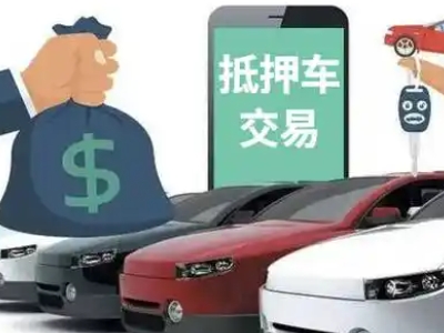 句容公司抵押贷款需要什么手续和条件